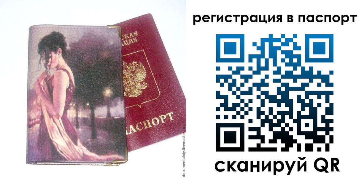 прописка в квартире в Кировграде